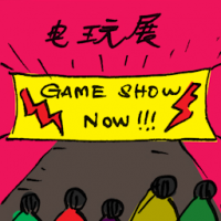 电玩展 game show