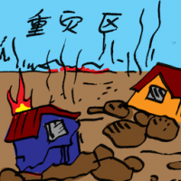 重灾区 severely affected area