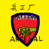 兵工厂,枪手 arsenal