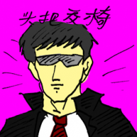 头把交椅,第一把交椅 top spot