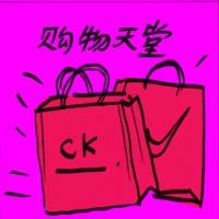 购物天堂 shopping paradise