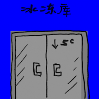 冰冻库 cold storage
