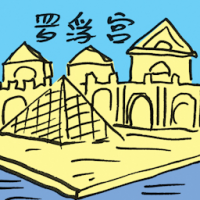 罗浮宫 the louvre museum