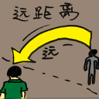 远距离 long distance