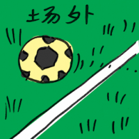 场外 off-site