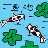鱼池 fish pond