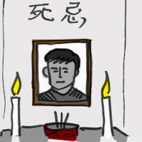 死忌 date of death