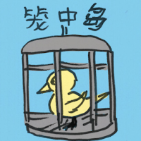 笼中鸟 caged bird