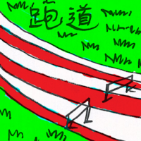 跑道 athletic track