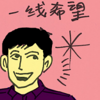 一线希望 glimmer of hope