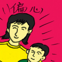偏心 partiality