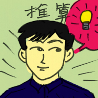 推算 reckon