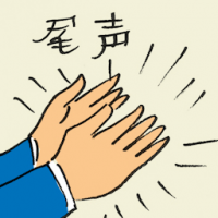 尾声 epilog