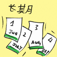 长期 long-term