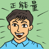 正能量 positive energy