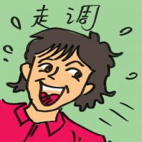 走调,走音 out of tune
