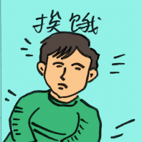 挨饿 famish