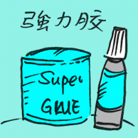 强力胶 superglue