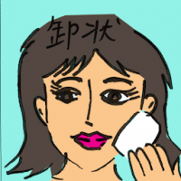 卸妆 makeup cleansing