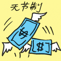 无节制 uncontrolled