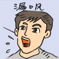 漏风,走漏风声 something slip out