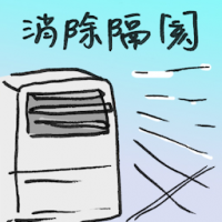 消除隔阂 clear the air