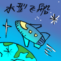 水型飞船 blimp