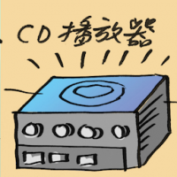 CD播放器 cd player
