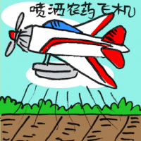 喷洒农药飞机 crop duster