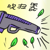 吹扫器 leaf blower