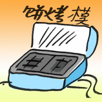 饼烤模 waffle iron