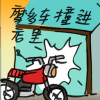 摩多撞进店里 motorcycle crashes into shop