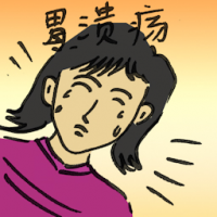 胃溃疡 gastric ulcer