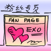 粉丝专页 fans page