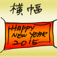 横幅 banner