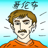 哥伦布 columbus