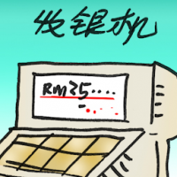 收银机 cash register