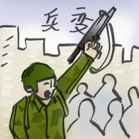 兵变 mutiny