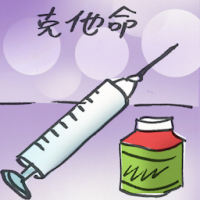 k他命 ketamine