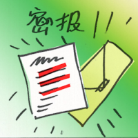 密报 cryptogram