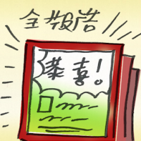 全版广告 full-page advertisement