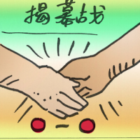 揭幕战 opening match