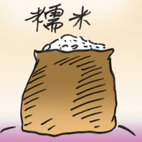 糯米 polished glutinous rice