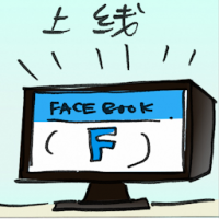 上线 on-line