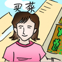 买菜 grocery shopping
