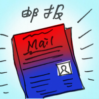 邮报 parcel