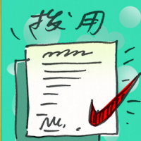 拨用 appropriation