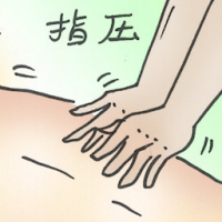 指压 shiatsu
