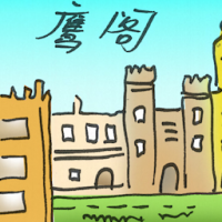鹰阁 gleneagles