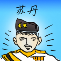 苏丹 sultan